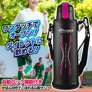 水筒 直飲み ダイレクトボトル 1.5リットル 大容量 保冷 ステンレス カバー付き スポーツ アウトドア 水筒カバー付き ショルダーベルト ◇ 1500mlボトル/ピンク