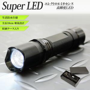 送料無料/規格内 懐中電灯 スーパーLED 超強力 ハンドライト 生活防水 ケース入り 電池式 軽量 小型 防災 アウトドア S◇ ストラップ付 LEDハンディライト