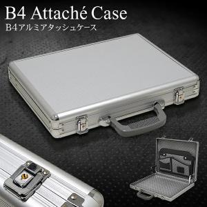 アルミアタッシュケース B4サイズ ノートPC収納可能