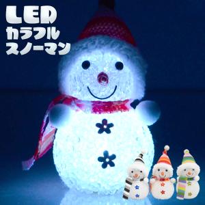 カラフルに光る 雪だるま LED イルミネーション かわいい
