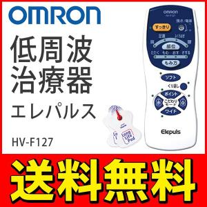OMRON 低周波治療器エレパルス 専用粘着パッド付属