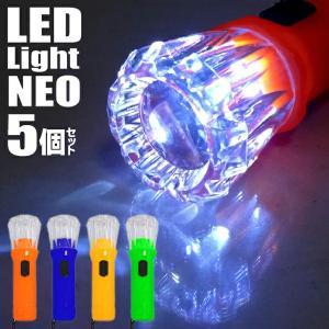 ミニライト 5本セット LED 懐中電灯 明るい ハンディライト 超軽量 コンパクト ボタン電池式景品 イベント お祭り 5本組 送料無料/定形外 S◇ Light-NEO 5個組｜top1-price