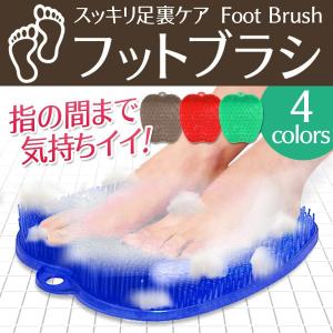 フットブラシ 足洗いマット 足裏ブラシ かかとケア/角質ケア...