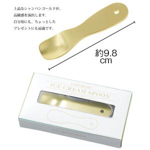 アイススプーン アルミ製 じわっととろける ア...の詳細画像4