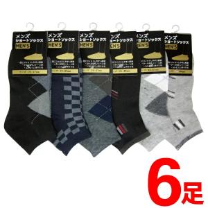 メンズ靴下 ショートソックス まとめ買い 6足組 くるぶし丈