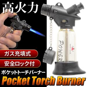 ついで買いセール 高火力！トーチライター ハンディバーナー 自立スタンド付属 火起こし・料理・DIY等に ◇ ポケットトーチバーナー