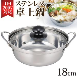 卓上鍋 18cm IH対応 強化ガラス蓋付き ステンレス 両手鍋 一人鍋/ラーメンどんぶり/アウトドア 調理器具 鍋 キッチン用品  S◇ 卓上こぶり鍋｜top1-price