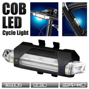 自転車 ライト USB充電式 防滴 明るい LED サイクルライト 小型 後付け 点滅 点灯4パターン搭載 工具不要 通学 通勤 自転車用 S◇ 充電式COB自転車ライト HAC