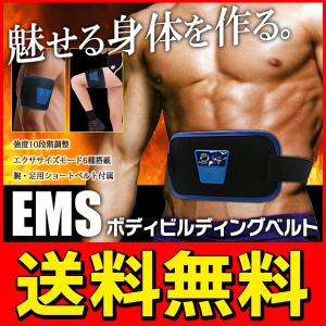 送料無料/メール便 巻くだけ腹筋トレーニング。EMS ボディビルディングベルト 脚・腕・背中など全身OK モード6種/強度10段階 運動器具 S◇ ボディベルト