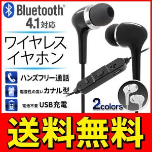 送料無料/メール便 ワイヤレスイヤホン Bluetooth イヤホンマイク カナル型 リモコン操作 ハンズフリー通話 USB充電ケーブル付属 S◇ イヤホン HRN-317