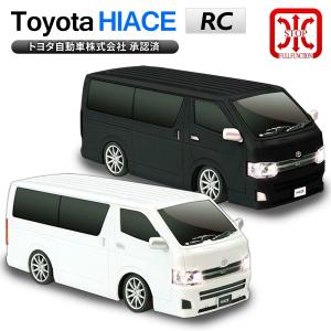 ラジコンカー ハイエース 5代目H200系 トヨタ自動車承認済
