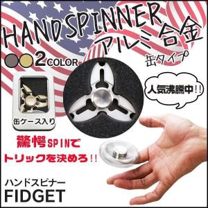 ◆メール便送料無料◆ 話題沸騰!「ハンドスピナー」手遊び専用...