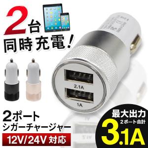 シガーソケット USB 2口増設 3.1A 2...の詳細画像1