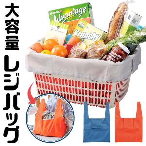 送料無料/メール便 レジかご対応 エコバッグ 大容量 コンビニバッグ 底マチ付き 巾着タイプ 折りたたみ お買い物袋 レディース メンズ 男女兼用 S◇ レジバッグ