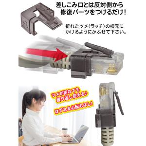 LANケーブル買い替え不要 プラグのラッチ折れ...の詳細画像3