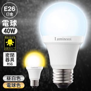LED電球 E26 40W形相当 電球色/昼白色 508-607LM 明るさ広がる広配光 密閉器具対応 長寿命 約40000時間 エコ 節電 ライト 照明器具 電気 ◇ LED電球EG