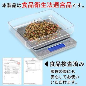 【安心/食品衛生法適合品】計量器 食品検査済み...の詳細画像4