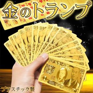 / トランプ プラスチック製カード 黄金に輝く お札柄