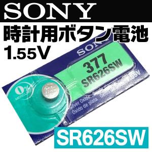 ◆ついで買いセール◆ SONY ソニー 日本製 酸化銀 ボタ...