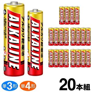 三菱 アルカリ乾電池 20本パック 乾電池 選べる 単3 単4 20本 電池 単三 単四 4本入×5個セット 単3形 単4形 備蓄 防災 送料無料/メール便 S◇ 三菱DC