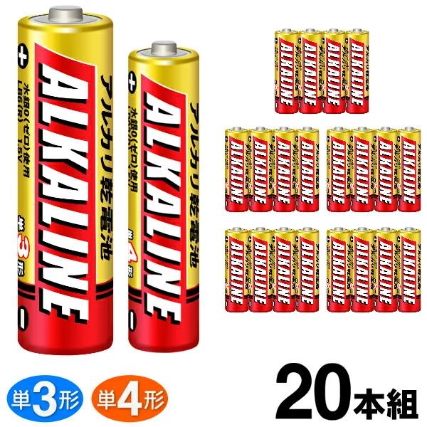 三菱 アルカリ乾電池 20本パック 乾電池 選べる 単3 単4 20本 電池 単三 単四 4本入×5...