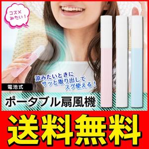 [非表示]送料無料/メール便 S◇ スリム扇風機MT
