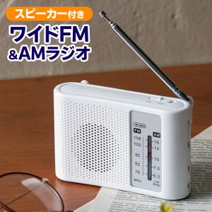 非公開（ポータブルラジオMT・データを消削除したため・カゴ開け注意））◇ WIDE FM＆AMラジオU