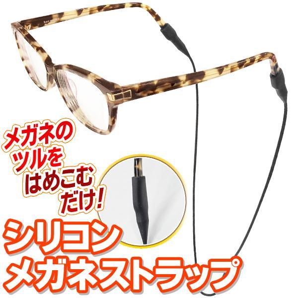 送料無料 メガネホルダー シリコン製 めがねチェーン 水洗いOK チェーン グラスコード 老眼鏡 サ...