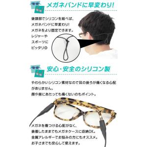 送料無料 メガネホルダー シリコン製 めがねチ...の詳細画像4