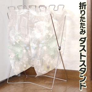 ダストスタンド 折りたたみ式 ゴミ袋ハンガー 4連フック ごみの分別 ゴミ箱 ポリ袋ホルダー コンパクト収納 キッチン 便利グッズ /100S◇ 折畳ダストスタンド