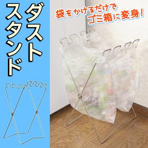 ダストスタンド 折りたたみ式 ゴミ袋ハンガー ...の詳細画像1