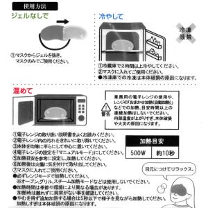 アイマスク ジェル付き 温冷対応 アイピロー ...の詳細画像3