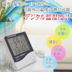 デジタル温湿度計 温度計 湿度計 デジタル 温...の詳細画像2