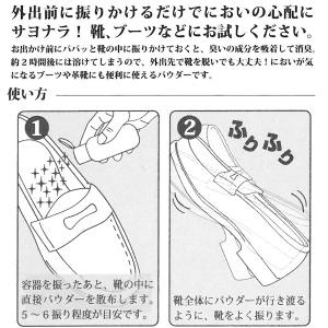 靴消臭パウダー 臭い消し 最強 靴 消臭剤 臭...の詳細画像3
