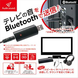 Bluetooth 送信機 テレビの音声をワイ...の詳細画像2