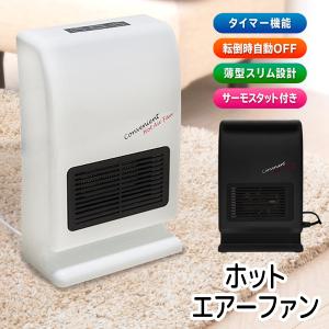 電気ヒーター ファンヒーター 薄型コンパクト設計