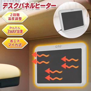 デスク下がこたつに変身 フラットヒーター 電気