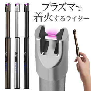 電子ライター プラズマ アーク放電 トーチ型 USB充電式