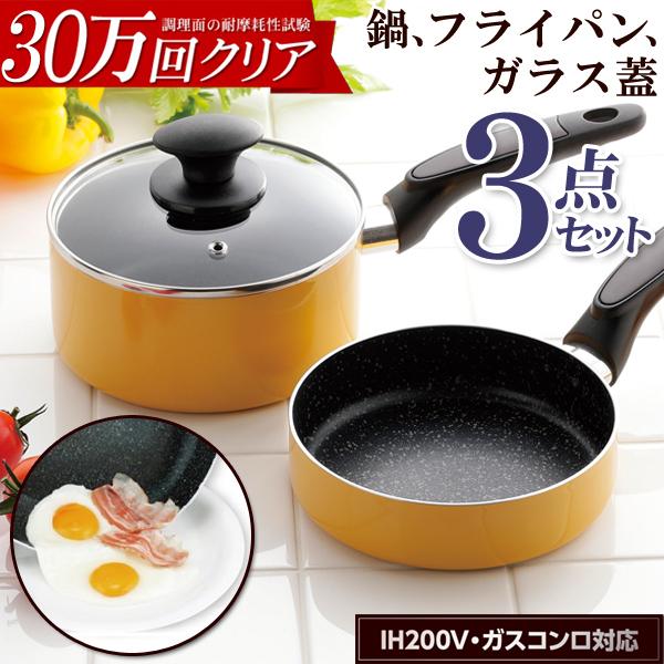 フライパン 3点セット 焦げ付きにくい 耐摩耗性試験10万回クリア 16cm IH対応 マーブル フ...