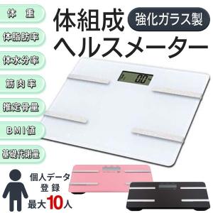 体組成計 体脂肪計 体重計 7項目測定 ヘルス...の詳細画像1