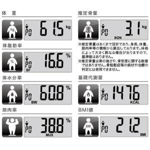 体組成計 体脂肪計 体重計 7項目測定 ヘルス...の詳細画像4