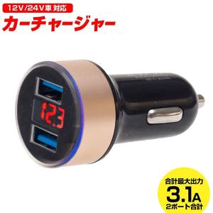 送料無料/定形外 シガーソケット 2連 USB バッテリー電圧計 付き カーチャージャー 車 12V/24V対応 高出力3.1A スマホ タブレット 充電器 S◇ 電圧表示シガー