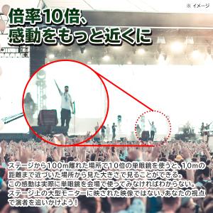 kenko 単眼鏡 10倍 V-TEX 大口径...の詳細画像5