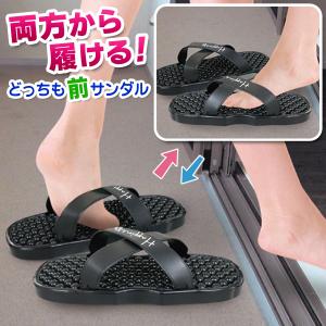 サンダル どっちも前サンダル 両方向から履ける