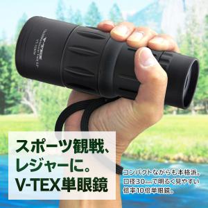 ケンコー 単眼鏡 10倍 携帯ケース付き 10...の詳細画像2