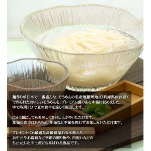 そうめん ギフト 木箱入 50g×10束 播州...の詳細画像3