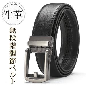 牛革高級ベルト 冠婚葬祭 ビジネス メンズ 上品なデザイン 穴なし 本革