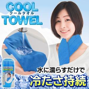 /定形外 暑さ対策グッズ ひんやり ネッククーラー