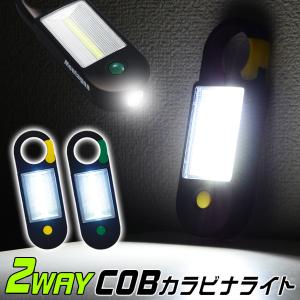 /規格内 作業灯 COB LED ワークライト 強力 点灯モード2WAY