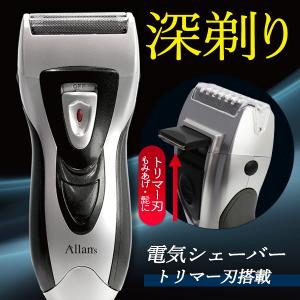 ROTARY G・SWORD 電気シェーバー メンズシェーバー ロータリー